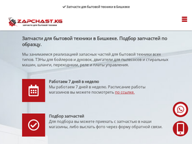 zapchast.kg