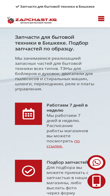 zapchast.kg