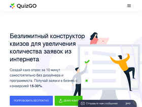 'quizgo.ru' screenshot