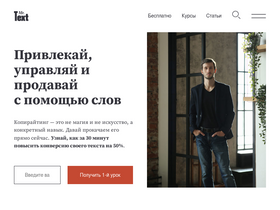 'mrtext.ru' screenshot