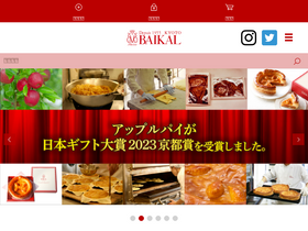 baikal.jp