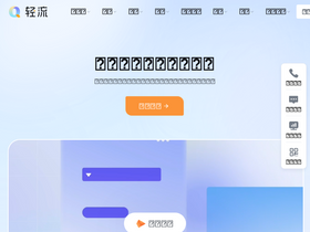 'qingflow.com' screenshot