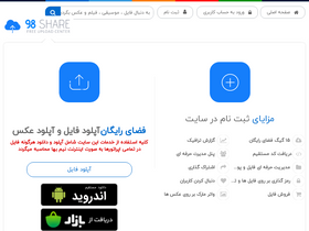 '98share.com' screenshot
