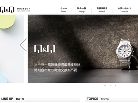 'qq-watch.jp' screenshot