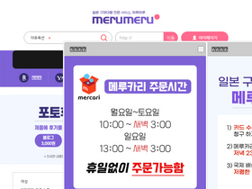 merumeru.co.kr