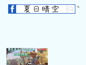 amabanatsuki.blogspot.com