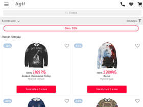 bgtl.ru