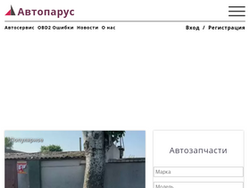autoparus.by