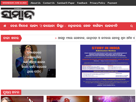 'sambad.in' screenshot