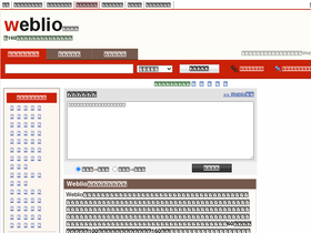 Cjjc Weblio Jp Traffic Ranking Marketing Analytics Similarweb