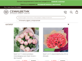 'semicvetic.com' screenshot