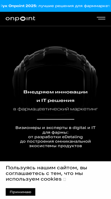 onpoint.ru