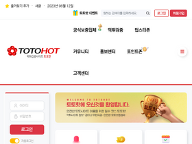 'totohot.net' screenshot