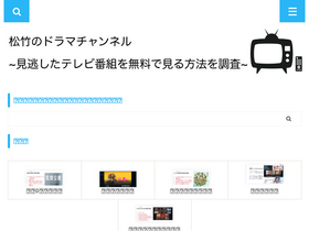 'shochiku-tokyu.jp' screenshot