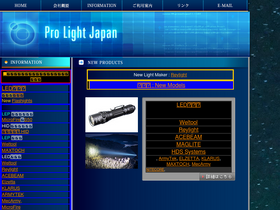 pro-light.jp