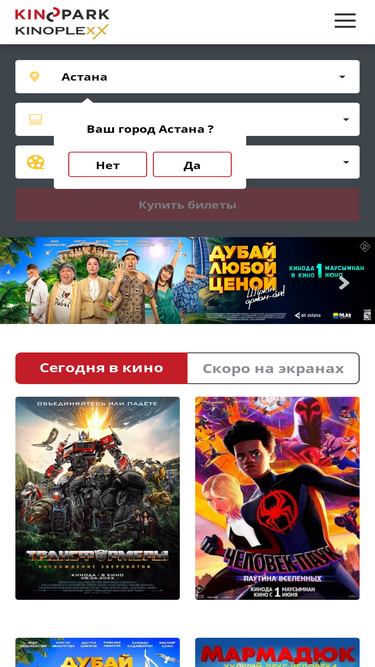 kinopark.kz