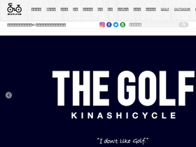 'kinashi-cycle.com' screenshot