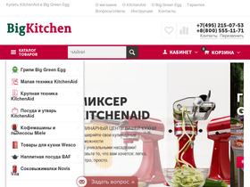 bigkitchen.ru