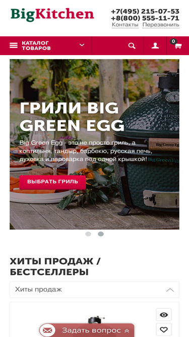 bigkitchen.ru
