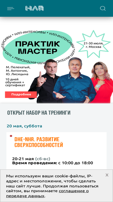 institutnlp.ru