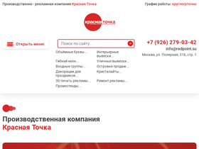 redpoint.su