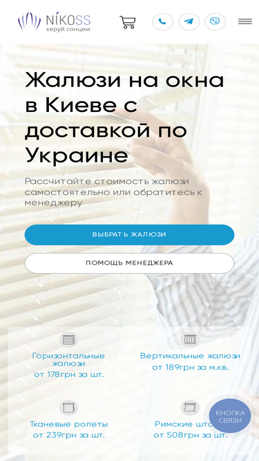 nikoss.com.ua