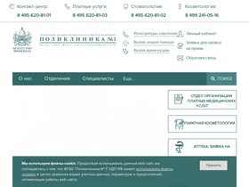 'vipmed.ru' screenshot