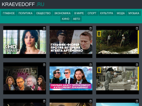 kraevedoff.ru