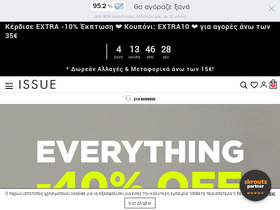 'issue.gr' screenshot