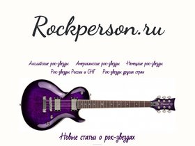 'rockperson.ru' screenshot