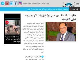 'urdunews.com' screenshot