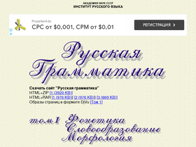 rusgram.narod.ru