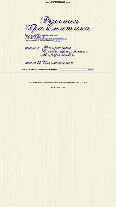 rusgram.narod.ru