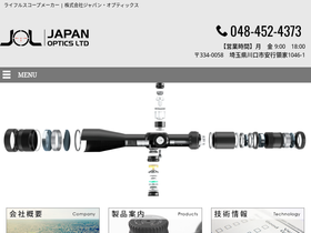 japanoptics.co.jp Traffic Analytics, Ranking & Audience [August 2024 ...