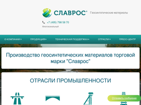 slavros.ru