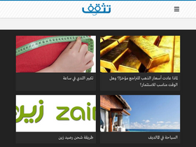 'tathqf.com' screenshot