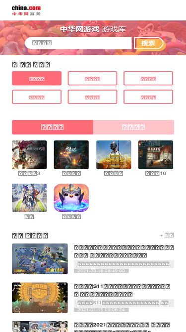 games.china.com