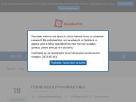 aluplastic.bg