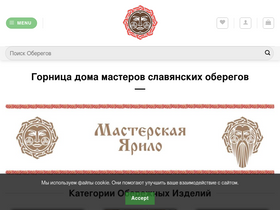 'slavyanskieoberegi.ru' screenshot