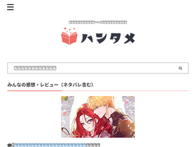 'hantame.com' screenshot