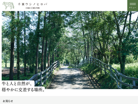 ushinohiroba.com