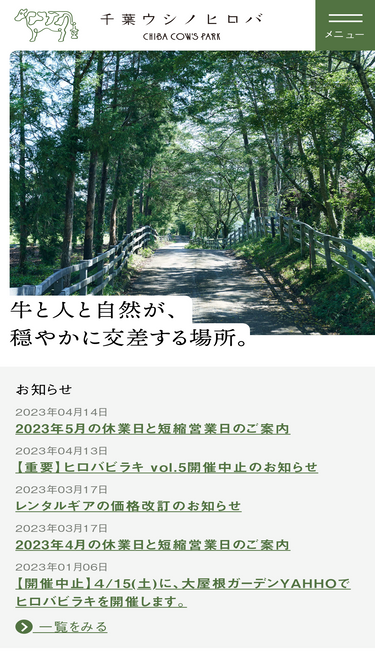 ushinohiroba.com