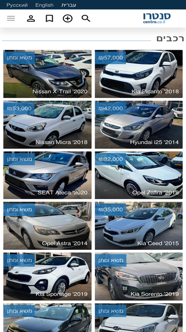 centro.co.il