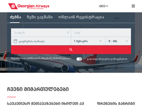 'georgian-airways.com' screenshot