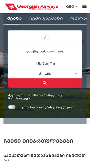 georgian-airways.com