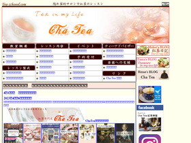 tea-school.com