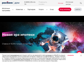 'rosbank-dom.ru' screenshot