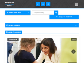 'podillyanews.com' screenshot