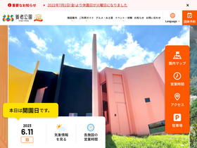'yoro-park.com' screenshot