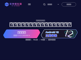 'yeshen.com' screenshot